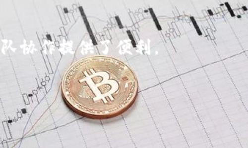 如何使用Java开发比特币钱包：从入门到精通/
比特币钱包, Java开发, 加密货币, 区块链技术/guanJiAnCi

### 内容主体大纲

1. **引言**
   - 比特币和数字货币的崛起
   - 钱包的定义及其重要性
   - Java在开发比特币钱包中的作用

2. **比特币钱包的基础知识**
   - 钱包的类型（热钱包、冷钱包）
   - 地址生成和私钥的概念
   - 钱包的功能与特征

3. **Java开发环境的搭建**
   - 安装JDK与IDE
   - 所需的库和依赖项
   - 项目结构的设计

4. **比特币钱包的核心功能开发**
   - 生成比特币地址
   - 管理私钥与公钥
   - 实现比特币转账功能
   - 查询交易记录与余额

5. **安全性与存储**
   - 密码学基础
   - 钱包加密与备份
   - 防止钱包被盗的方法

6. **与区块链的交互**
   - 如何使用API与比特币网络互动
   - 发送和接收比特币
   - 验证交易的有效性

7. **用户界面设计**
   - Java Swing与JavaFX的比较
   - 创建用户友好的界面
   - 如何使钱包界面易于使用

8. **钱包的测试与部署**
   - 测试工具与方法
   - 部署到生产环境
   - 维护与更新

9. **总结与未来展望**
   - 当前技术现状的回顾
   - 区块链技术的未来
   - Java在区块链开发中的角色

### 详细内容

#### 引言
比特币自2009年问世以来，迅速改变了金融行业的格局。作为一种去中心化的数字货币，比特币的交易不再依赖传统银行，而是通过区块链技术进行记录和验证。在这个体系中，比特币钱包成为必不可少的工具，负责存储、发送和接收比特币。对于开发者而言，了解如何构建一个比特币钱包不仅是技术学习的一部分，也是对区块链概念的深入理解。Java作为一种广泛使用的编程语言，将为构建安全、高效的比特币钱包提供强有力的支持。

#### 比特币钱包的基础知识
比特币钱包的功能不止于存储，实际上，它是与比特币网络交互的桥梁。根据不同的使用场景，钱包可以分为热钱包和冷钱包。热钱包在线上进行交易，方便快捷，但也相对不安全；而冷钱包则是离线存储，安全性较高。生成比特币的钱包地址和相关联的私钥是钱包的基础功能，用户通过公钥生成比特币地址，并通过私钥进行数字签名，实现安全、可靠的交易。

#### Java开发环境的搭建
在开始开发比特币钱包之前，需要首先搭建一个适合的开发环境。首要步骤是安装Java开发工具包（JDK）和一个集成开发环境（IDE），如Eclipse或IntelliJ IDEA。同时，添加一些必要的库，比如BitcoinJ，这将简化钱包的部分功能开发。项目的结构设计也十分重要，应合理组织代码，以便后续的维护和扩展。

#### 比特币钱包的核心功能开发
在完成开发环境的搭建后，接下来将实现比特币钱包的核心功能。首先要生成比特币地址，可以使用BitcoinJ库中的工具进行实现。之后，管理私钥与公钥的存储，不应将私钥暴露在代码中，而应采用安全的加密方式。比特币的转账功能也是钱包的基本要求，通过网络节点实现交易的发送，并及时更新余额数据。

#### 安全性与存储
安全性在数字货币钱包中至关重要，尤其是与私钥相关的数据。需要了解一些密码学的基础知识，以便有效地为钱包加密。此外，设计安全的备份策略，确保即使在设备丢失或损坏的情况下，用户也能恢复自己的比特币。与此同时，要采取措施防止钱包被盗，如采用冷存储、双重认证等方法。

#### 与区块链的交互
开发好的比特币钱包必须能够与比特币区块链进行交互。可以通过API与比特币网络进行直接通信，发送和接收比特币。验证交易的有效性也是重要的一环，通过查询区块链确认交易状态，以确保钱包的正确性。了解区块链的工作原理将帮助开发者更好地调试钱包应用。

#### 用户界面设计
一个成功的钱包不仅要有强大的功能，还需具备友好的用户界面。Java Swing与JavaFX提供了不同程度的UI设计能力，开发者可以根据需求选择合适的工具，为用户提供易于使用的操作界面。通过简洁的设计与清晰的交互流程，让不熟悉技术的用户也能轻松上手。

#### 钱包的测试与部署
在开发完成后，进行全面的测试至关重要。测试工具和方法的选用可以帮助发现潜在问题，确保钱包的稳定性与安全性。测试通过后，准备将钱包部署到生产环境，同时需要定期进行维护和更新，以应对不断变化的区块链技术与安全威胁。

#### 总结与未来展望
通过对Java比特币钱包开发的系统学习，我们不仅能够掌握区块链和加密货币的基本概念，还能提升自己的编程水平。随着区块链技术的不断进步，未来的比特币钱包可能会集成更多功能，例如多种数字货币的支持、智能合约的实现等，而Java在这一过程中的角色将持续存在，成为开发者们实现创新的利器。

### 相关问题

#### 问题1：比特币钱包的工作原理是什么？
比特币钱包的工作原理
比特币钱包的核心在于对比特币地址和私钥的管理。每个钱包都有一个唯一的比特币地址，用户可以将比特币发送到该地址。钱包记住了与之对应的私钥，私钥是完成交易的关键，持有者可以通过私钥向其他地址发送比特币，进行交易。钱包中的数据通过私钥进行保护，因此理解私钥如何生成和存储至关重要。
比特币的工作流程如下：第一步是用户创建钱包并生成一对密钥。第二步是用户产生一个比特币地址，其他人可以通过这个地址向用户转账。第三步，当用户要发送比特币时，钱包会利用私钥对交易进行签名，确保转账的有效性。签名后的交易会被广播到网络中，并经过矿工验证，最终被记录在区块链上。
继续深入研究比特币钱包的工作原理，意味着要对当前的区块链和比特币协议有更深刻的理解。每一笔交易都是在比特币网络中进行验证的，因此钱包需要时常与你的区块链节点保持同步，以确保你的账户数据是最新的。

#### 问题2：如何生成比特币地址？
生成比特币地址的方法
生成比特币地址的过程可以归结为几个步骤。首先，开发者需要生成一对密钥：公钥和私钥。公钥是公开的，任何人都可以看到，而私钥则是保密的，必须妥善保存。
生成密钥对的第一步是选择一个随机数，通常使用密码学安全的随机数生成器来生成私钥。私钥生成后，可以通过椭圆曲线加密算法（如secp256k1）计算出公钥。公钥从计算过程中需要进行哈希操作，演变为比特币地址，通常采用SHA-256和RIPEMD-160两种哈希算法。
最后，生成的比特币地址将采用Base58编码，成为用户可以使用的地址格式。这一系列过程可以通过BitcoinJ这类库完成，从而简化开发者的工作，通过调用现有的API接口，快速生成有效的比特币地址。

#### 问题3：比特币钱包的安全性如何保障？
保障比特币钱包安全性的措施
钱包的安全性直接关系到用户资金的安全。因此，保障比特币钱包安全性的多种措施是不可或缺的。在开发过程中，应了解信息安全的一些基本原则，尤其是针对数字资产的要求。
首先是私钥的管理。私钥不应硬编码在代码中，应该使用安全的存储方式，如本地加密或安全模块。其次，使用多重签名技术，用户可以设定多个相关账户共同管理钱包，以提高安全性。此外，可以依靠冷存储技术将私钥与互联网隔离，降低被黑客攻击的风险。
强密码也是保护钱包安全的一个重要因素。用户设置复杂密码，并使用密码管理器进行保存。同样，钱包软件也应该定期更新，修补潜在的安全漏洞，确保其能抵御新出现的攻击方式。
用户教育是另一项关键措施，特别是对初学者的教育，帮助他们识别钓鱼网站和诈骗行为，以提高自身的安全意识。

#### 问题4：如何实现比特币转账功能？
实现比特币转账的步骤
实现比特币转账功能是一项核心任务，首先要确保钱包能够安全地管理用户私钥和地址。进行转账的第一步是在用户界面中获取输入，包括目标比特币地址和转账金额。接收到这些信息后，程序应进行必要的验证，比如确认输入的地址是否有效，金额是否在余额范围内。
验证无误后，程序会使用私钥对交易进行签名。这一签名过程至关重要，只有拥有私钥的用户才能发起交易。签名后，程序会创建一个交易对象，其中包含发送方地址、接收方地址和转账金额等信息。接下来，生成的交易需要广播到网络中。
一旦交易被网络中的矿工确认，它就会被添加到区块链。因此，钱包在发出转账请求后，需要定期检查交易状态，以及时更新用户余额。在实现过程中，开发者可以借助于现成的模块和API，从而降低开发难度，提升用户体验。

#### 问题5：如何与比特币网络进行交互？
与比特币网络的交互方式
与比特币网络的交互主要依赖于节点与API的调用。为了与比特币区块链进行数据同步，首先需要连接到一个比特币节点。可以选择自己搭建节点，或者使用公共API服务提供商的接口。
在与比特币网络交互的情况下，发送和接收比特币的交易是最基本的任务。当用户在钱包中发起转账请求后，钱包将生成交易并将其广播到比特币网络，网络中的节点会对交易进行验证，确保其有效性。在交易被成功确认后，它将被加入到区块链，并在所有节点中同步更新。
同时，钱包也需要定时查询区块链以获取交易记录，更新用户的余额。使用API的优势在于简化开发流程，可以快速获取余额、确认交易、查询地址的历史记录等。
随着使用的增加，开发者可能会面临许多API调用的限制，此时，熟练地掌握节点本地存储和数据切换将成为提高钱包性能的重要表现。

#### 问题6：Java在区块链开发中的优势是什么？
Java在区块链开发的优势
Java作为一种通用型编程语言，在区块链开发中展现出许多优势。首先，Java拥有良好的可移植性 ，在不同平台之间可以无缝运行，不同的开发者可以在自己的操作系统下开发和测试相同的代码，这为团队协作提供了便利。
其次，Java的强类型安全性使得它在处理金融相关业务时，能够有效避免常见的类型错误。在构建钱包时，强类型的特性有助于数据的正确性和完整性，减少了漏洞的出现。
再者，Java拥有丰富的开源库生态，例如BitcoinJ等库大大简化了比特币钱包的开发。此外，Java的多线程能力也使得大规模的并发交易处理变得轻松，适合需要高性能处理的区块链应用。
最后，Java的社区支持及文档资料丰富，初学者和专业开发者都能轻松找到学习资源，加速开发过程。因此，Java在区块链和加密货币开发中具有不可忽视的优势。