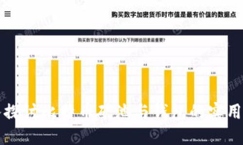 深入探讨比特币矿池与钱包的实用指南