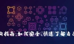 tpWallet地址查询指南：如何