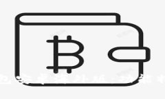 全面解析TP钱包安卓海外版