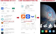 思考一个接近且的以太坊
