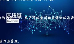   区块链交易所与钱包的区