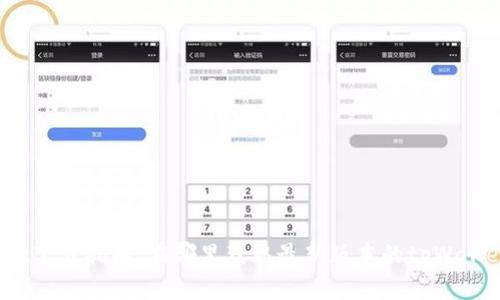 tpWallet下载指南：在哪里获取最新版本的tpWallet应用?