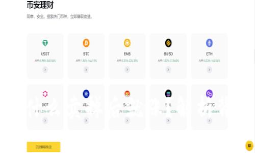 tpWallet里买的币为什么卖掉后就涨？解析背后的市场心理与策略