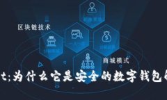 tpWallet：为什么它是安全的