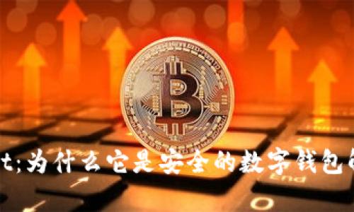 tpWallet：为什么它是安全的数字钱包解决方案