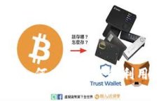 tpWallet能量1.59：如何有效