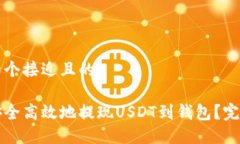 思考一个接近且的:如何安