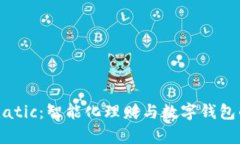 tpWalletmatic：智能化理财与