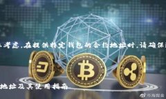 请注意：出于安全和隐私