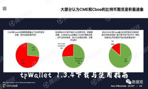 tpWallet 1.3.4下载与使用指南