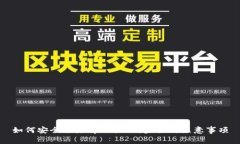如何安全移除tpWallet：步骤