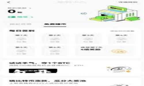 Java比特币钱包开发接口详解与实用指南