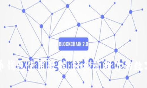 比特币钱包使用教程：轻松管理你的数字资产