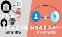 思考一个接近且的tpWalle