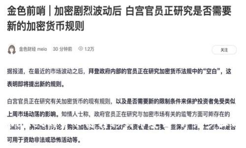 如何将tpWallet的货币链转移到币安链：详细步骤与注意事项