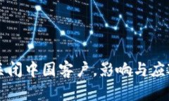tpWallet关闭中国客户，影响
