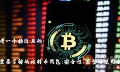 思考一个接近且的你需要