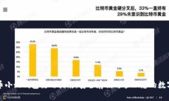 比特币小蚁钱包使用指南