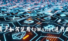 : 苹果手机用户如何使用