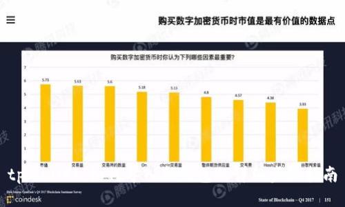 tpWallet：如何导入新钱包的详细步骤指南