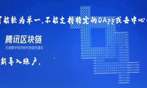 
   如何安全下载以太坊钱包：详细指南与最佳选择  / 

关键词
 guanjianci  以太坊钱包, 下载以太坊钱包, 数字资产管理, 安全性  /guanjianci 

## 内容大纲

1. 引言
   - 以太坊及其钱包的简单介绍
   - 下载以太坊钱包的重要性

2. 什么是以太坊钱包？
   - 以太坊钱包的基本定义
   - 钱包类型概述（热钱包与冷钱包）

3. 如何选择合适的以太坊钱包？
   - 考虑安全性
   - 兼容性与用户体验
   - 支持的数字资产种类

4. 以太坊钱包的下载地址
   - 官方网站及安全下载链接
   - 常见的以太坊钱包推荐（如MetaMask, MyEtherWallet等）

5. 下载以太坊钱包的步骤
   - 具体的下载流程
   - 安装与设置指南

6. 以太坊钱包的安全性
   - 如何确保下载的安全性
   - 账户安全最佳实践

7. 常见问题解答
   - 如何快速恢复以太坊钱包？
   - 遇到下载问题该如何解决？
   - 如何保护我的以太坊资产？
   - 选择热钱包和冷钱包的优缺点是什么？
   - 以太坊钱包不支持哪些功能？
   - 如果我忘记了钱包密码该怎么办？

## 内容主体

### 引言

以太坊是一种去中心化的区块链平台，允许用户通过智能合约甚至去中心化应用（DApps）进行交易和交互。为了存储和管理以太坊以及基于以太坊的各种代币，用户需要一个专门的钱包，而下载以太坊钱包显得尤为重要。不仅是资产的保护，钱包的选择和下载过程也会影响到用户的整体使用体验。

### 什么是以太坊钱包？

以太坊钱包是用来存储、发送和接收以太坊及其基于ERC-20标准的代币的工具。它可以是一个物理硬件设备，也可以是软件应用，甚至是在线服务。根据连接互联网的方式不同，钱包一般分为热钱包和冷钱包。

#### 热钱包与冷钱包

热钱包是指常在线的钱包，易于访问和使用，但安全风险相对较高；而冷钱包则是离线存储的设备，安全性高，适合长期保存较大金额的数字资产。

### 如何选择合适的以太坊钱包？

选择合适的以太坊钱包时，有几个关键因素需要考虑：

#### 考虑安全性

安全性是选择钱包时的首要考虑因素。用户应选择具有良好安全记录和声誉的钱包，以防止资金被盗或丢失。

#### 兼容性与用户体验

不同的钱包支持不同的设备与操作系统，用户要确保选择的以太坊钱包与自己的设备兼容。同时，用户体验也很重要，简单易用的钱包可以提高用户的操作效率。

#### 支持的数字资产种类

有些钱包支持多种数字资产，而有些则仅限于以太坊及其衍生代币，用户需要根据自己的需求选择。

### 以太坊钱包的下载地址

用户可以通过官方网站来下载以太坊钱包，确保所下载的钱包是正版且安全的。以下是几款广泛使用的以太坊钱包及其下载链接：

- **MetaMask**（[MetaMask官方链接](https://metamask.io/)）
- **MyEtherWallet**（[MyEtherWallet官方链接](https://www.myetherwallet.com/)）
- **Exodus**（[Exodus官方链接](https://www.exodus.com/)）
- **Trezor**（[Trezor官网](https://trezor.io/)）

确保从官方渠道获取钱包，以防安全隐患。

### 下载以太坊钱包的步骤

下载以太坊钱包的步骤较为简单，一般包括以下几步：

1. 访问钱包的官方网站。
2. 根据设备选择相应的操作系统版本进行下载。
3. 点击下载按钮并安装应用。
4. 启动钱包并按照向导设置账户。

#### 安装与设置指南

安装完成后，用户需创建一个新钱包，生成助记词，以及设置密码，以保障资产安全。

### 以太坊钱包的安全性

#### 如何确保下载的安全性

在下载以太坊钱包时，用户需确保已经验证了下载链接的安全性。如需通过第三方平台下载钱包，务必先查询其在社区的反馈与评论。

#### 账户安全最佳实践

为了提高以太坊钱包的安全性，用户还可以采取以下措施：

- 不要分享私钥和助记词。
- 定期更新密码，使用复杂密码。
- 启用双重认证（2FA）。

### 常见问题解答

在使用以太坊钱包的过程中，用户可能会遇到一些问题。以下是六个相关问题的详细解答：

#### 如何快速恢复以太坊钱包？

当用户失去对钱包的访问时，可以通过助记词或私钥快速恢复账户。用户需在安全的环境下，进入钱包软件的恢复选项，输入助记词或私钥，按提示完成恢复。

#### 遇到下载问题该如何解决？

如在下载过程中出现问题，首先应检查网络连接，并确认访问的链接是否正确。如依然无法下载，尝试使用其他浏览器或设备，或联系钱包客服寻求帮助。

#### 如何保护我的以太坊资产？

除了安全的下载来源外，用户还需定期更新软件，保持系统的安全性。此外，存储资产时应选择冷钱包和热钱包结合的方式，分散风险。

#### 选择热钱包和冷钱包的优缺点是什么？

**热钱包的优点**：
- 便捷性高，随时可访问。
- 适合频繁交易。

**热钱包的缺点**：
- 容易受到黑客攻击，安全性相对较低。

**冷钱包的优点**：
- 高安全性，适合长期持有账户。

**冷钱包的缺点**：
- 不便捷，取用资金时流程复杂。

#### 以太坊钱包不支持哪些功能？

一般来说，以太坊钱包主要用于存储和交易以太坊及相关代币，不支持股票、债券等传统金融工具的交易。此外，有些钱包功能可能较为单一，不能支持特定的DApp或去中心化交易所（DEX）。

#### 如果我忘记了钱包密码该怎么办？

如果忘记钱包密码，首先尝试找回密码的选项，许多钱包会提供密码重置的功能。若已启用助记词或私钥，可以通过这些信息重新导入账户。

通过以上内容，相信用户对以太坊钱包的下载及使用有了更深入的认识，切记保护账户安全，谨慎选择钱包。