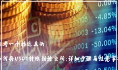 思考一个接近且的如何将