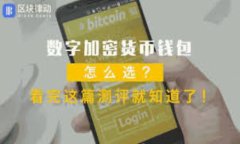 如何保护比特币钱包密钥