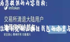 以下为您提供的内容结构