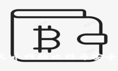  如何将火币网的比特币安