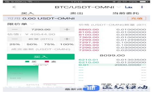 区块链信任钱包理财指南：如何安全高效地管理你的数字资产