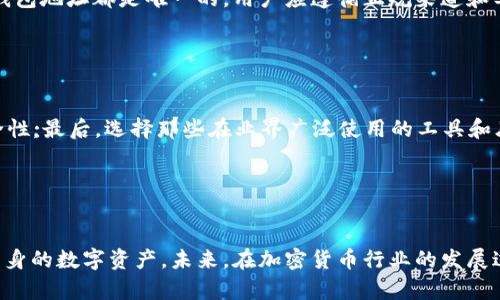 随机数比特币钱包：安全与隐私的最佳选择

比特币钱包, 随机数生成, 数字货币安全, 保护隐私/guanjianci

内容主体大纲
1. 引言
   - 比特币及其发展历史
   - 钱包的定义与功能

2. 随机数的概念与重要性
   - 随机数的定义
   - 随机数在加密货币中的作用

3. 随机数比特币钱包的工作原理
   - 钱包的构建和地址生成
   - 随机数生成算法的种类

4. 随机数比特币钱包的优势
   - 安全性相关
   - 隐私保护能力
   - 易用性

5. 如何选择合适的随机数比特币钱包
   - 知名度与社区支持
   - 开源与私钥管理
   - 用户体验与界面友好性

6. 随机数比特币钱包的使用技巧
   - 钱包备份与恢复
   - 定期更新与安全性检查

7. 常见问题解答
   - 问题一：随机数比特币钱包安全吗？
   - 问题二：如何备份随机数比特币钱包？
   - 问题三：随机数在钱包生成中的重要性？
   - 问题四：怎么保护我的随机数比特币钱包不被攻击？
   - 问题五：随意生成随机数会导致钱包地址不安全吗？
   - 问题六：如何选择高质量的随机数生成器？

8. 结论
   - 随机数比特币钱包的未来展望
   - 强调安全与隐私的重要性

引言

比特币作为一种创新的数字货币，自2009年诞生以来，历经数十次市场波动和技术更新，已经成为人们投资和交易的一种广泛选择。伴随着比特币的交易需求，随之而来的便是比特币钱包——存储、接收和发送比特币的数字工具。随着越来越多的人加入数字货币的行列，钱包的安全性与隐私保护显得尤为重要。在众多钱包类型中，使用随机数生成器的比特币钱包由于其独特的安全特性，成为越来越多用户的选择。


随机数的概念与重要性

随机数，作为一种在特定范围内均匀分布而且不可预测的数值，在信息安全领域具有至关重要的地位。在比特币钱包的生成过程中，随机数不仅用于生成地址，还用于创建密钥等信息。如果随机数的生成不够安全，便会导致钱包的易被破解和盗取，从而对用户的数字资产安全构成威胁。


随机数比特币钱包的工作原理

随机数比特币钱包的核心在于其地址和密钥的生成过程。钱包通过高质量的随机数生成器进行必要的随机数生成，确保每一个地址与密钥都是独一无二的。主要的生成算法包括熵源、种子生成等方式，这些算法运用科学的数学原理，保障生成过程的随机性与不可预测性，降低钱包被攻击的风险。


随机数比特币钱包的优势

相较于其他类型的钱包，随机数比特币钱包在安全性、隐私性以及用户体验上表现出色。首先，它们利用强随机性生成的密钥和地址，确保黑客难以通过暴力破解而获得用户的数字资产。其次，用户可以更加轻松地管理、存储其私钥，保证其隐私，从而维护个人财产的安全。此外，设计友好的界面使得用户能够轻松上手，提高了 wallet 的普及率。


如何选择合适的随机数比特币钱包

在选择适合自己的随机数比特币钱包时，用户需要考虑多个因素。首先，选择知名度高、得到社区支持的钱包产品是十分重要的。接着，开源项目往往获取信任度更高，因为它们的代码可以由任何人审查，确保没有隐含的安全风险。此外，用户友好的界面能够帮助用户更快上手，提高使用体验。


随机数比特币钱包的使用技巧

用户在使用随机数比特币钱包时也应当关注备份与恢复的方法。对于钱包的私钥和助记词，用户应当妥善保管，并定期对钱包进行备份，以防丢失。此外，定期更新钱包软件和进行安全性检查也是提高保护措施的有效手段。


常见问题解答

问题一：随机数比特币钱包安全吗？

首先，随机数比特币钱包的安全性取决于其生成的随机数的质量。高质量的随机数生成算法能够确保生成的密钥和地址的不可预测性，从而提高钱包的安全性。采取合理的加密措施，比如使用硬件钱包和多重签名，会显著降低被攻击的风险。此外，用户在使用钱包时，需定期检查和更新安全设置，才可以有效保障钱包的安全。


问题二：如何备份随机数比特币钱包？

备份比特币钱包的步骤主要有几个方面：首先，用户需要找到钱包的备份选项，通常可以在钱包的设置里找到。其次，用户需要备份助记词和私钥，并将其存储在安全的地方，避免与其他信息混淆。最后，定期查看和更新备份文件，确保文件内容的正确性和有效性。当用户需要恢复钱包时，只需将助记词或私钥导入新的钱包应用即可。


问题三：随机数在钱包生成中的重要性？

随机数在比特币钱包生成中的重要性不言而喻。没有足够的随机性，用户的密钥和地址可能会发生冲突，从而导致钱包被盗或使用中的错误。在市场上，有许多针对随机数生成的攻击手法，比如字典攻击和暴力破解。因此，确保使用高质量的随机数生成器是保护用户数字资产的重要底线。


问题四：怎么保护我的随机数比特币钱包不被攻击？

保护随机数比特币钱包的方法主要有几点：首先，选择信誉良好的钱包服务平台，确保其提供的随机数生成算法是经过测试和审查的。其次，使用硬件钱包或多重签名技术可以在一定程度上提高安全性。此外，日常使用过程中注意不要在公共网络下进行交易，定期更新安全权限设置，并对可疑活动保持警惕，才能有效保护钱包。


问题五：随意生成随机数会导致钱包地址不安全吗？

是的，随意生成的随机数由于缺乏预测性和随机性，可能导致生成的地址和密钥重复，从而使钱包容易被攻击者识别。专业的钱包服务通常会使用可靠的随机数生成器，确保生成的每个钱包地址都是唯一的。用户应遵循正规渠道和工具生成随机数，才可降低隐私风险。


问题六：如何选择高质量的随机数生成器？

在选择随机数生成器时，用户需要考虑几个因素：首先，确认其随机数生成算法是否经过同行评审，拥有良好的口碑;其次，查看生成器是否是开源的，这样可以让其他专业人士检查其安全性;最后，选择那些在业界广泛使用的工具和库，能够降低选择风险。确保所用随机数生成器的算法和实现都符合安全标准。


结论

随机数比特币钱包因其独特的安全和隐私保护特点，逐渐获得了越来越多用户的青睐。在选择和使用钱包的过程中，用户需时刻关注安全与隐私的重要性，通过科学的使用技巧来保护自身的数字资产。未来，在加密货币行业的发展过程中，随机数比特币钱包的应用前景将会更为广阔，值得我们持续关注。
