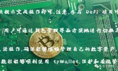 baiotitpWallet使用详细教程：