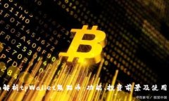 全面解析tpWallet熊猫币：功