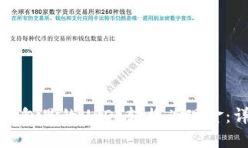 如何将钱包里的USDT转换为现金：详细指南