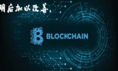 思考一个接近且的  如何挖