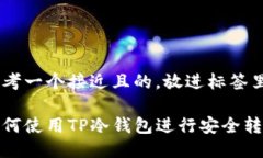 思考一个接近且的，放进