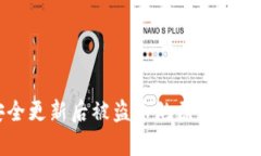 tpWallet安全更新后被盗币的