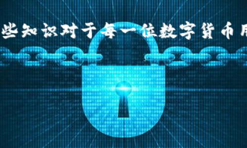: 如果你想查看你的比特币钱包地址，可以访问哪里？

比特币钱包, 查看钱包地址, 数字货币, 钱包使用指南/guanjianci

## 内容主体大纲

1. 引言
   - 简介比特币和数字货币的兴起
   - 简述比特币钱包的定义及其重要性

2. 比特币钱包的基本概念
   - 比特币钱包的分类
   - 钱包地址的构成
   - 钱包如何生成地址

3. 检查比特币钱包地址的方式
   - 通过钱包软件查看
   - 使用区块浏览器查看
   - 其他常见方法

4. 如何创建和管理比特币钱包
   - 选择合适的钱包
   - 创建钱包的步骤
   - 备份和安全性

5. 常见问题及解答
   - 比特币钱包地址和账户的区别
   - 如何确保钱包的安全
   - 遇到钱包无法访问时的处理方法
   - 钱包地址被盗的应对措施
   - 比特币钱包的费用是什么？

6. 结论
   - 强调了解钱包地址查看的重要性
   - 对未来数字货币发展的展望

---

## 具体内容

### 引言

随着数字货币的崛起，比特币作为其中的先锋，无疑吸引了全球投资者的关注。比特币不仅是一种数字货币，它还代表着一种新的金融思维方式和资产管理方式。在投资和使用比特币的过程中，钱包作为存储和管理比特币的工具，显得尤为重要。

在这篇文章中，我们将探讨如何查看你的比特币钱包地址，了解比特币钱包的基本知识以及如何管理你的钱包，以确保你的资产安全。在投资数字货币前，了解钱包的使用方式是每位投资者必备的技能。

### 比特币钱包的基本概念

#### 比特币钱包的分类

比特币钱包通常可以分为热钱包和冷钱包。热钱包是在互联网连接的设备上运行的，它们通常用于交易和日常使用。冷钱包则是断开网络的设备，适合长期存储大额比特币。

#### 钱包地址的构成

比特币钱包地址是一个用于接收比特币的字符串，通常由字母和数字组成，长度为26-35个字符。每个钱包地址都是唯一的，它实际上是公共密钥的散列值，用户可以将其分享给其他人来接收比特币。

#### 钱包如何生成地址

钱包地址的生成过程基于加密算法，通过用户的私钥进行衍生。每次你生成新的地址，都是在确保你隐私和安全的同时，为了更好地管理资产。

### 检查比特币钱包地址的方式

#### 通过钱包软件查看

大多数比特币钱包软件都提供了简单易用的界面，可以方便用户查看自己的钱包地址。在软件的主界面中，用户只需进入相关的设置或账户页面，便可以轻松找到自己的比特币地址。

#### 使用区块浏览器查看

区块浏览器是一个强大的工具，用户可以通过输入钱包地址来查看有关该地址的信息，包括余额、交易记录等。常见的区块浏览器有Blockchain.com、BlockExplorer等。

#### 其他常见方法

除了以上提到的方法，用户还可以通过查看交易历史记录、联系钱包服务提供商获取帮助等方式来确认钱包地址。

### 如何创建和管理比特币钱包

#### 选择合适的钱包

在创建比特币钱包之前，用户应根据自己的需求选择合适的类型。针对频繁交易的用户，热钱包可能更为合适；而长期投资者则推荐使用冷钱包来保证资产安全。

#### 创建钱包的步骤

创建比特币钱包的过程相对简单，用户只需下载相应的应用程序，按照步骤完成注册、备份和密码设置即可。特别要注意牢记自己的私钥，这关乎到钱包的安全性。

#### 备份和安全性

无论是热钱包还是冷钱包，进行定期的备份是非常重要的。这可以保护用户的资产在设备损坏或丢失时得到恢复。此外，使用双重认证和复杂的密码可以增强钱包的安全性。

### 常见问题及解答

#### 比特币钱包地址和账户的区别

比特币钱包地址是用于接收比特币的唯一标识，而钱包账户则是包含了所有钱包地址的整体概念。可以将钱包地址视为银行账户中的不同账户，账户整体管理和监控则是钱包管理的职责。

#### 如何确保钱包的安全

确保钱包安全的最佳方式是使用强密码，启用双重认证，并定期进行备份。同时，尽量避免在公共Wi-Fi网络中进行交易，确保私钥不被他人获知。

#### 遇到钱包无法访问时的处理方法

如果用户无法访问自己的钱包，首先要确认输入的密码或恢复助记词是否正确。若仍然无法访问，建议向钱包提供商寻求客服支持，或查看相关的技术文档来解决问题。

#### 钱包地址被盗的应对措施

如果发现钱包地址的比特币被盗，用户应立即更改所有相关的平台密码，并尽快将剩余资产转移到另一个安全的钱包中。同时，记录下被盗的地址和交易信息，必要时可以举报并寻求法律帮助。

#### 比特币钱包的费用是什么？

比特币钱包的使用费用主要体现在交易费方面，用户在发送比特币时需要支付一定的网络手续费。不同钱包提供商可能会有不同的收费标准，用户在选择时应留意相关信息。

### 结论

通过上述内容，我们了解了比特币钱包地址的查看方法及其重要性。无论是如何选择钱包、管理钱包，还是处理常见的安全问题，掌握这些知识对于每一位数字货币用户而言都是至关重要的。随着数字资产的不断发展，提升个人资产管理能力，安全使用比特币，无疑是未来发展中不可或缺的一部分。 

---

接下来，再详细解答6个相关问题，每个问题不少于800字。请问您想了解哪些具体问题？