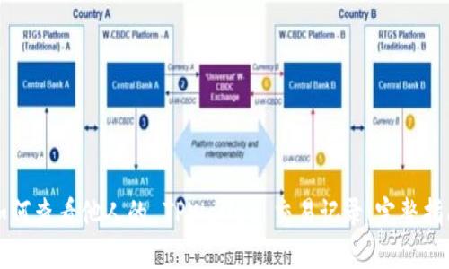 如何查看他人的 TPWallet 交易记录：完整指南