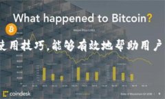   比特币钱包XP：最佳选择