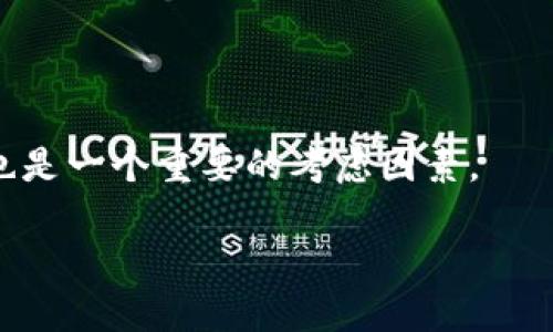   tpWallet vs bk钱包：哪个更适合你？ / 

 guanjianci tpWallet, bk钱包, 数字钱包, 加密货币 /guanjianci 

### 内容主体大纲：

1. 引言
   - 介绍数字钱包的兴起
   - tpWallet和bk钱包的简要介绍

2. tpWallet概述
   - 功能特点
   - 用户界面体验
   - 安全性

3. bk钱包概述
   - 功能特点
   - 用户界面体验
   - 安全性

4. tpWallet与bk钱包的对比
   - 功能对比
   - 用户体验对比
   - 安全性对比

5. 如何选择数字钱包
   - 用户需求分析
   - 安全性考虑
   - 支持的加密货币种类

6. 结论
   - 对比总结
   - 适合不同用户的推荐

### 详细内容

#### 引言

随着加密货币的普及，数字钱包的使用越来越广泛。数字钱包不仅提供安全存储和管理资金的功能，还可能成为用户获取和转移加密资源的重要工具。在众多数字钱包中，tpWallet与bk钱包是其中两款较为流行的选择。本文将深入分析这两款钱包的功能、用户体验和安全性，以便帮助用户做出更好选择。

#### tpWallet概述

tpWallet是一款以安全性和用户友好著称的数字钱包，它支持多种加密货币，包括比特币和以太坊等主流货币。tpWallet提供了简单明了的用户界面，让用户可以轻松地进行交易和资产管理。

功能特点
tpWallet的核心功能包括资产管理、交易记录查看和市场行情分析。此外，该钱包还支持一键转账和收款功能，大大简化了用户的操作流程。

用户界面体验
tpWallet的用户界面简洁美观，其操作逻辑直观，即使是初学者也能迅速上手。在应用内，用户可以方便地查看不同资产的余额和最近交易记录。

安全性
tpWallet对用户的资金安全非常重视，采用了多重加密技术，并支持冷存储。这意味着即使在线部分受到攻击，用户的资产仍然安全。

#### bk钱包概述

bk钱包是一款功能强大的数字钱包，专注于多币种和多功能的整合，更加适合专业用户和投资者。它提供专业的投资组合管理以及各类交易工具。

功能特点
bk钱包拥有独特的投资组合管理功能，能帮助用户追踪不同资产的表现，并提供详细的市场分析。同时，bk钱包支持定投和自动化交易功能，适合高频交易用户。

用户界面体验
bk钱包的界面设计相对复杂，适合对数字资产有一定了解的用户。虽然学习曲线较陡，但其功能丰富，可以满足用户的高级需求。

安全性
bk钱包同样非常重视用户资产的安全，为用户提供冷存储选项，并设有双重身份验证，确保只有授权用户才能访问账户。

#### tpWallet与bk钱包的对比

功能对比
tpWallet和bk钱包在功能上有显著差异。tpWallet适 合日常交易，操作方便；而bk钱包则在投资和市场分析方面更具优势。此外，bk钱包的自动化交易和定投功能也在tpWallet中是不具备的。

用户体验对比
用户体验方面，tpWallet的界面和操作更适合初学者，而bk钱包对于专业用户更具吸引力。对于不懂技术的用户，tpWallet能提供更为友好的体验。

安全性对比
tpWallet和bk钱包在安全性上都有较高的标准。tpWallet采用多重加密和冷存储，而bk钱包则提供双重身份验证和冷存储选项。这使得两款钱包在安全性上均达到了较高的水平。

#### 如何选择数字钱包

用户需求分析
选择适合自己的数字钱包，首先要明确个人的需求。若是进行日常交易，tpWallet可能是更好的选择；如果需要进行专业的投资管理，bk钱包则更为合适。

安全性考虑
安全性是选择数字钱包的重要考虑因素。无论选择哪款钱包，确保启用双重身份验证和冷存储是很有必要的。

支持的加密货币种类
不同钱包支持的加密货币种类不尽相同。选择钱包时，了解自己常用的资产在该钱包的支持情况是非常重要的。

#### 结论

综合分析，tpWallet和bk钱包各有优劣，适合不同的用户需求。对于初学者和日常交易者，tpWallet将是更方便的选择。对于有投资需求的用户，bk钱包则提供了更多功能和更深入的分析工具。

### 相关问题：

1. **tpWallet和bk钱包的主要区别是什么？**
   - 主要区别概述
   - tpWallet和bk钱包之间的主要区别体现在功能、用户体验和支持的币种上。tpWallet更倾向于日常使用，适合初学者，而bk钱包则为专业投资者提供丰富的功能。

2. **如何保证数字钱包的安全性？**
   - 数字钱包安全性措施
   - 确保数字钱包安全的措施包括启用双重身份验证、定期更换密码、使用冷存储等。此外，用户还应定期更新钱包应用，以修复潜在的安全漏洞。

3. **哪些因素影响数字钱包的选择？**
   - 选择数字钱包的因素
   - 选择数字钱包时，用户应考虑钱包的功能、用户体验、安全性和支持币种等多个因素，这将直接影响他们的使用体验。

4. **如何管理和跟踪加密货币投资？**
   - 加密货币投资管理方法
   - 管理和跟踪加密货币投资的有效方法包括使用专业的投资组合管理工具，这类工具可以帮助用户实时追踪不同资产的表现并进行有效的决策。

5. **数字钱包的操作流程是怎样的？**
   - 数字钱包操作流程
   - 数字钱包的基本操作流程包括注册账户、添加资产、进行交易和查看交易记录等。用户需熟悉每个步骤，确保不会在操作中出现错误。

6. **tpWallet和bk钱包的客服支持如何？**
   - 客服支持评估
   - tpWallet和bk钱包均提供客服支持。用户可通过在线客服、电子邮件等多种方式获得帮助。在选择时，查看其客服响应时间及质量也是一个重要的考虑因素。

以上是关于tpWallet与bk钱包的比较分析及相关问题的详细解答，希望对你选择适合的数字钱包有所帮助。