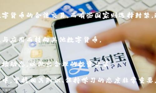   比特币钱包协议详解：从基础知识到高级操作 / 

 guanjianci 比特币钱包,比特币协议,钱包安全,数字货币 /guanjianci 

## 内容大纲

1. 引言
   - 简介比特币及其重要性
   - 比特币钱包的定义及功能

2. 比特币钱包的类型
   - 热钱包与冷钱包
   - 硬件钱包与软件钱包
   - 纸钱包的使用

3. 比特币钱包的协议
   - 比特币协议的基础知识
   - 如何与比特币网络进行交互

4. 比特币钱包的安全性
   - 常见的安全风险
   - 提高钱包安全性的方法

5. 如何创建和管理比特币钱包
   - 创建钱包的步骤
   - 管理和维护钱包的最佳实践

6. 比特币钱包的未来
   - 技术发展趋势
   - 可能的法规变化

7. 结论
   - 总结和展望

## 内容详述

### 引言

在数字货币迅速发展的今天，比特币作为最早的加密货币，其影响力不容小觑。比特币钱包作为用户与比特币网络交互的重要工具，扮演着至关重要的角色。用户通过钱包存储和管理他们的比特币，因此理解钱包的工作原理尤为重要。

比特币钱包的定义是一个存储比特币私钥的工具，用户可以通过买卖、转账等操作来管理自己的数字资产。此外，比特币钱包还涉及到许多技术和协议，使其在安全、高效的基础上满足用户需求。

### 比特币钱包的类型

比特币钱包可以分为多种类型，根据安全性、便利性及使用场景的不同，各种钱包各有优势。

#### 热钱包与冷钱包

热钱包是指常常连接互联网的比特币钱包，方便用户随时进行交易，但安全性较低。相对而言，冷钱包則是指不与网络连接的存储方式，安全性更高，适合长期存储。这两种钱包在使用场景上有明显的不同，用户可以根据自己的需求进行选择。

#### 硬件钱包与软件钱包

硬件钱包是一种专门的设备，对私钥进行离线存储，并通过USB或蓝牙等方式与计算机或手机连接。软件钱包则是基于手机或电脑的应用程序，操作方便，但需定期更新保护。

#### 纸钱包的使用

纸钱包是把私钥和公钥写在纸上，可以不上网，极大降低了黑客攻击的风险。但纸钱包也有易损坏或丢失的风险，用户需要妥善保管。

### 比特币钱包的协议

比特币钱包的工作原理基于比特币协议，这是一种建立在区块链技术之上的开放源代码协议。协议的核心是交易的有效性，包括交易数据的验证和加密。

#### 比特币协议的基础知识

比特币协议包括交易签名、验证等多个方面。用户在发送交易时，会将交易信息与自己的私钥进行签名，生成唯一的交易哈希，然后广播到比特币网络。因此，理解这些基础知识对于使用比特币钱包至关重要。

#### 如何与比特币网络进行交互

用户通过钱包软件与比特币网络进行交互，发起交易请求，获取余额信息等。对于开发者来说，理解比特币协议的API也十分重要，以便进行相关应用的开发。

### 比特币钱包的安全性

比特币钱包的安全性是每个用户必须重点关注的话题。随着比特币市场的庞大，各种安全隐患也随之而来。

#### 常见的安全风险

黑客攻击、诈骗、丢失私钥等都是可能导致用户损失比特币的风险。了解这些风险是提升安全性的重要前提。

#### 提高钱包安全性的方法

用户可以通过启用双重认证、定期备份私钥、使用安全的网络环境等方式来提高钱包的安全性。保持软件更新也是防止漏洞的重要措施。

### 如何创建和管理比特币钱包

创建和管理比特币钱包并不复杂，但用户需要做一些准备和正确的操作。

#### 创建钱包的步骤

用户可以选择下载钱包软件，注册账户，或使用硬件钱包设备。每种创建方法都有其优劣，用户需根据自身情况选择。

#### 管理和维护钱包的最佳实践

定期更新软件、更改密码、进行权威备份、使用冷存储等都是管理钱包的好方法。同时，保持警觉，定期检查交易记录也是必要的。

### 比特币钱包的未来

随着技术的快速发展，比特币钱包的使用将会更加普及，多样化的需求促使钱包技术不断创新。

#### 技术发展趋势

可预见，结合人工智能、大数据等技术的新型钱包将拥有更好的用户体验和安全性。

#### 可能的法规变化

监管政策的变化将影响比特币钱包的设计和使用，用户需关注相关的法律法规以保护自己的权益。

### 结论

比特币钱包是用户进入数字货币世界的第一步，理解其协议、类型及安全性能够帮助用户更好地管理资产。面对不断变化的市场环境，保持学习和适应的能力是每个比特币用户应当具备的素质。

---

## 相关问题

### 問題1：比特币钱包是什么？

比特币钱包的基本定义
比特币钱包是一种工具，允许用户存储、发送和接收比特币。每个钱包都生成一对密钥：公钥和私钥。公钥相当于您的银行账号，您可以将其分享给他人以接收比特币，而私钥则是用于发起交易的密码，必须严格保密。在比特币网络中，任何交易都需要通过私钥签名以验证所有权。

比特币钱包的主要功能
主要功能包括存储比特币、查看交易历史、发送和接收比特币等。此外，一些钱包还具备其他功能，如用于交换其他加密货币，查看实时市场数据等。随着用户需求的发展，现代比特币钱包也开始集成多种功能，为用户提供更便捷的一站式服务。

比特币钱包的工作原理
比特币钱包的工作原理涉及用户的公钥和私钥。发送比特币时，用户需要用自己的私钥对交易进行签名，然后将其发送给比特币网络。矿工会通过验证交易的有效性，将其添加到区块链中。一旦交易被确认，发送的比特币将在几分钟内转到接收者的地址。

总结
比特币钱包是接入比特币生态系统的必要工具，理解其基本功能和工作原理对用户有效管理数字资产至关重要。

### 问题2：如何选择合适的比特币钱包？

钱包类型的对比
选择合适的比特币钱包首先要了解钱包的类型。热钱包适合频繁交易，方便性高，但安全性相对较低；冷钱包则更适用于长期储存，安全性更佳。用户根据自己的交易频率和存储需求进行合理选择。

安全性的重要性
安全性是选择比特币钱包的重要因素。选择具有良好声誉的品牌钱包，了解其安全机制，如双重认证、源代码开源等，这些都能大大提高基金的安全性。

钱包的用户体验
钱包的用户界面和操作体验也十分重要。选择直观、易于使用的钱包，可以避免交易时的错误，并提升整体使用体验。一些钱包提供了手机应用，使得交易更加方便。

总结
选择比特币钱包时需综合考虑钱包类型、安全性、用户体验等多个因素，以确保资产的安全并提高使用的便捷性。

### 问题3：如何保障比特币钱包的安全性？

保护私钥
确保私钥的安全是保护比特币钱包的首要任务。用户应将私钥保存在安全的地方，避免将私钥分享给任何第三方。纸钱包、硬件钱包和冷存储都是较为安全的保存方式。

启用双重认证
许多现代比特币钱包都支持双重认证（2FA），这可以增加一层额外的安全保护。用户在每次登录或进行重要操作时需要输入动态生成的验证码，防止未授权访问。

定期备份钱包
定期备份钱包数据，并将其保存在安全的地方，可以保证在设备损坏或丢失的情况下用户仍可恢复自己的资金。通常，钱包软件会提供导出备份的选项，用户应该养成定期备份的习惯。

更新软件
及时更新钱包软件是防止安全漏洞的关键。软件开发者会定期发布更新，以修复潜在的安全问题。因此，用户应时刻关注其钱包软件的更新日志，一有新版本就及时更新。

总结
比特币钱包的安全性关乎用户的资金安全，保护私钥、启用双重认证、定期备份以及保持软件更新都是不可忽视的最佳实践。

### 问题4：比特币交易的流程是怎样的？

交易的发起
交易的发起步骤主要包括用户选择要发送的比特币数量和接收方的比特币地址。这个过程不仅涉及金额的确认，还需确保接收地址的有效。

签名与广播
用户在确认交易后，必须使用自己的私钥对交易进行签名，这样才能确保只有钱包的所有者才能发起这笔交易。一旦签名完成，交易信息就会被广播到比特币网络中。

矿工的验证
比特币网络中的矿工会通过验证交易的有效性来防止欺诈行为。他们会检查发送方的公钥是否拥有足够的比特币，并确保交易信息的完整性。经过验证后，矿工将交易打包进一个区块，并通过挖矿的方式添加到区块链中。

交易的确认
一旦交易被矿工确认，即添加到区块链中，接收方就可以看到等到账户余额的更新。每多个区块确认，交易的安全性就会更高，通常情况下，建议至少等待 6 次确认后再进行大额交易，以确保其不可逆。

总结
比特币交易的流程涉及发起、签名与广播、矿工的验证以及交易确认等多个步骤。这一庞大而复杂的流程确保了比特币交易的安全性和有效性。

### 问题5：比特币钱包的费用是怎样的？

交易费用概述
比特币钱包的费用主要包括交易手续费。每笔比特币交易都会产生一定的手续费，通常由用户自行设定。更高的手续费会吸引矿工优先处理交易，而较低的手续费可能导致交易处理延迟。

如何计算交易费用
交易费用的计算通常基于交易的数据大小（以字节为单位）。交易越复杂、输入和输出越多，数据大小就越大，相应的手续费也会更高。用户可以通过钱包软件查看实时的手续费市场报价，选择最合适的费用。

其他潜在费用
除了交易手续费外，使用某些钱包平台还可能涉及其他费用，如取款手续费、充值手续费等，用户在选择钱包时应关注相关费用政策。

总结
比特币钱包的费用主要由交易手续费构成，用户需要合理设置费用以确保交易快速确认。在选择钱包时也要关注其他潜在的费用。

### 问题6：比特币未来的发展趋势如何？

市场接纳度的提升
随着越来越多的商家开始接受比特币作为支付方式，其市场接纳度不断提升。比特币被视为一种新的价值存储媒介，日渐得到认可。

技术的不断演进
比特币的底层技术——区块链正在不断演进，新技术的开发使得交易更加高效安全。如闪电网络技术的引入，使得比特币交易的速度显著提升。

监管政策的变化
全球各国对于比特币及数字货币的监管政策也在不断变化。在某些国家，政府出台了相关法规以保护投资者，促进数字货币的合法交易，而有些国家则选择封禁。这种政策的变化直接影响了比特币的市场发展。

新兴竞争者的挑战
随着市场的变迁，以太坊、狗狗币等新兴数字货币的出现给比特币带来了竞争压力。许多用户由于看重其不同的特性与应用而转向其他数字货币。

总结
比特币的未来发展将受到市场接纳度、技术演进、监管政策及新兴竞争者等多方面因素的影响，用户需要持续关注市场动态，以做出合理的投资决策。

通过以上的分析和探讨，相信读者对比特币钱包的协议信息有了更加深入的理解。同时，在日益复杂的数字货币市场中，掌握相关知识、保持学习的态度非常重要，可以为个人资产的安全及投资决策提供切实的帮助。