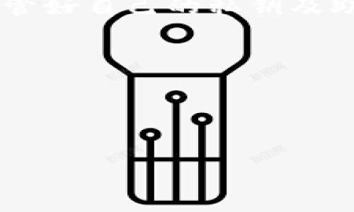 baiotitpWallet空投币未显示问题解决指南/baioti
tpWallet, 空投币, 显示问题, 数字钱包/guanjianci

### 内容主体大纲

1. **引言**
   - 什么是空投币？
   - 空投币在数字货币中的角色
   - tpWallet概述

2. **空投币未显示的常见原因**
   - 网络延迟问题
   - 钱包版本问题
   - 空投条款未满足

3. **如何检查空投币**
   - 验证转账是否成功
   - 查看交易历史记录
   - 验证空投资格

4. **如何解决空投币未显示的问题**
   - 更新tpWallet
   - 手动添加代币
   - 联系客服

5. **后续预防措施**
   - 常规检查钱包设置
   - 谨慎参与空投活动
   - 定期更新钱包软件

6. **常见问题解答**
   - 常见空投币问题总结
   - 用户反馈与建议

### 内容

#### 引言

随着区块链技术的发展，空投币（Airdrop）已成为数字货币行业中的一种重要资产分发方式。通过空投，用户有机会免费获取新发行的代币，这不仅能够帮助项目方扩大用户群体，还可以提升用户对项目的关注与参与度。然而，有时用户在tpWallet中未能看到收到的空投币，这可能会造成不必要的焦虑与疑惑。

在本文中，我们将深入探讨tpWallet中空投币未显示问题的原因及解决方案，帮助用户更好地理解和处理这类问题，为您的数字资产管理提供实用建议。

#### 空投币未显示的常见原因 

虽然空投可以让用户获得免费的代币，但有时用户却发现自己在tpWallet中看不到这些新获得的资产。以下是可能的原因：

1. **网络延迟问题**  
   空投过程依赖于区块链网络的效率。如果网络繁忙或者区块链交易处理速度缓慢，用户可能需要等待一段时间才能在钱包中看到空投币。

2. **钱包版本问题**  
   tpWallet的旧版本可能不支持某些新发代币的显示。确保您的钱包版本是最新的，以避免此类问题。

3. **空投条款未满足**  
   有些空投活动要求用户满足特定条件，比如持有某种资产或在指定时间段内进行交易。如果这些条件没有被满足，用户将在其钱包中无法看到相应的空投币。

#### 如何检查空投币

在确认空投币未显示之前，建议先做一些简单的检查：

1. **验证转账是否成功**  
   使用区块链浏览器（如Etherscan）确认相关的交易记录，确保空投金币确实已经转账到您的钱包。输入您的钱包地址，查看转账历史，以确保交易状态是成功的。

2. **查看交易历史记录**  
   tpWallet中，检查您的“交易历史”部分，查找相关的空投记录。如果找到了，但未能在资产页面显示，可能需要手动添加该代币。

3. **验证空投资格**  
   确认您是否满足空投的条件。有时候，需要在社交媒体上分享帖子、完成问卷等。如果未能遵循这些要求，您将在钱包中看不到相应的空投币。

#### 如何解决空投币未显示的问题

如果经过上述步骤仍未解决问题，您可以尝试以下方法。

1. **更新tpWallet**  
   确保您正在使用tpWallet的最新版。检查应用商店或钱包的官方网站，下载最新版本并更新。新版本通常会修复旧版中的问题。

2. **手动添加代币**  
   在tpWallet中，您可以尝试手动添加新的空投币。通常在钱包设置中会有一个“添加代币”的选项，您需要输入代币合约地址、名称和符号等信息。

3. **联系客服**  
   如果上述方法未能解决问题，您可以尝试联系tpWallet的客户服务，以获得更多的帮助与支持。说明您的问题，并提供相关的交易记录，以便他们能够更快地解决您的问题。

#### 后续预防措施

为避免在将来遇到类似问题，您可以采取以下预防措施：

1. **常规检查钱包设置**  
   定期检查您的tpWallet设置，确保所有的通知和权限都正常，以便及时接收到空投币的相关信息。

2. **谨慎参与空投活动**  
   在参与空投前，仔细阅读空投规则，确保您能够满足所有条件。参与声誉好的项目，并在有信心的场所进行注册。

3. **定期更新钱包软件**  
   时常检查tpWallet是否有更新，以确保您能永远使用到最新的功能和安全性。

#### 常见问题解答

1. **什么是空投币？**
   什么是空投币？
   空投币是指项目方在特定条件下，向用户免费分发代币的行为。这种方式通常用于推广新项目，激励用户参与。用户在满足一定条件后，可以在自己的数字钱包中收到空投的代币。

2. **空投币与普通交易有什么不同？**
   空投币与普通交易有什么不同？
   普通交易是用户自己主动购买数字货币，而空投则是项目方主动将代币分发至用户的钱包。用户通常不需要支付任何费用，而是需要完成特定的活动达成空投条件。

3. **如何确保收到空投币？**
   如何确保收到空投币？
   确保完成所有的空投条件，并仔细阅读相关细则。如果在指定时间范围内没有收到，检查是否提供了正确的钱包地址，并保持耐心等待，避免因网络问题导致的延迟。

4. **tpWallet的更新频率如何？**
   tpWallet的更新频率如何？
   tpWallet通常会按需进行更新以修复bug和用户体验，详细情况可以关注其官方网站或社交媒体，发布更新日志。用户建议开启自动更新，以保持钱包在最新版本。

5. **空投币会不会导致钱包安全风险？**
   空投币会不会导致钱包安全风险？
   空投本身不会直接对钱包造成安全风险，但参与不明项目或不正规空投可能存在风险。用户需要小心选择参与项目，确保其安全性，并务必保管好自己的私钥及助记词。

6. **如何处理无法解决的空投币问题？**
   如何处理无法解决的空投币问题？
   如果经过所有步骤后问题依然无解，建议联系钱包客服，提供详细信息，寻求帮助。在此之后保持耐心，等待工作人员回复。

通过本文的指导，相信大家能够更好地理解和处理tpWallet中空投币未显示的问题，确保在管理数字资产时更加得心应手。