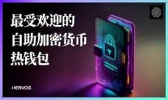 如何选择元征区块链钱包