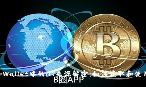 : tpWallet中的HT来源解密：如何获取和使用HT