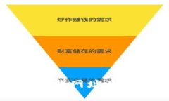 TP钱包下载网址及使用指南