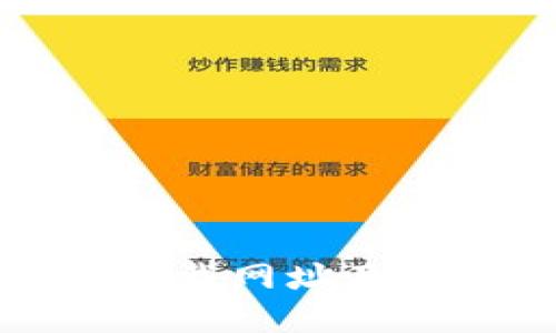 TP钱包下载网址及使用指南
