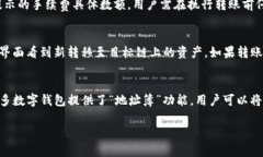 如何通过tpWallet实现币安链