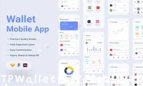 
COBO钱包与TPWallet深度对比：选择哪款更合适？
